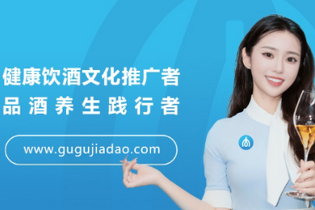 咕咕驾到品酒师 咕咕驾到品酒师