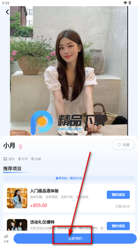 咕咕驾到品酒师 咕咕驾到品酒师