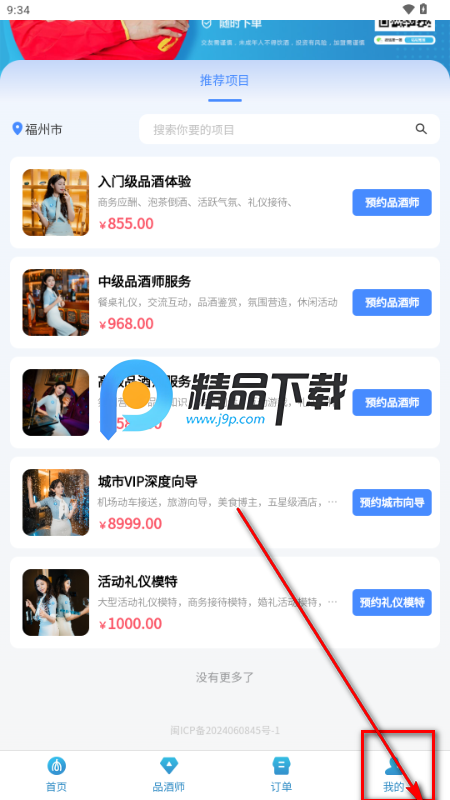 咕咕驾到品酒师 咕咕驾到品酒师