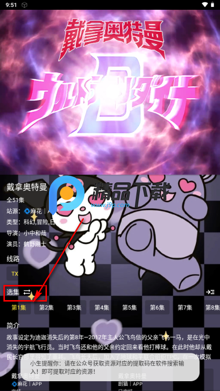 酷洛米影视app官方正版 酷洛米影视app官方正版