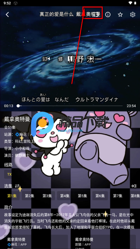 酷洛米影视app官方正版 酷洛米影视app官方正版