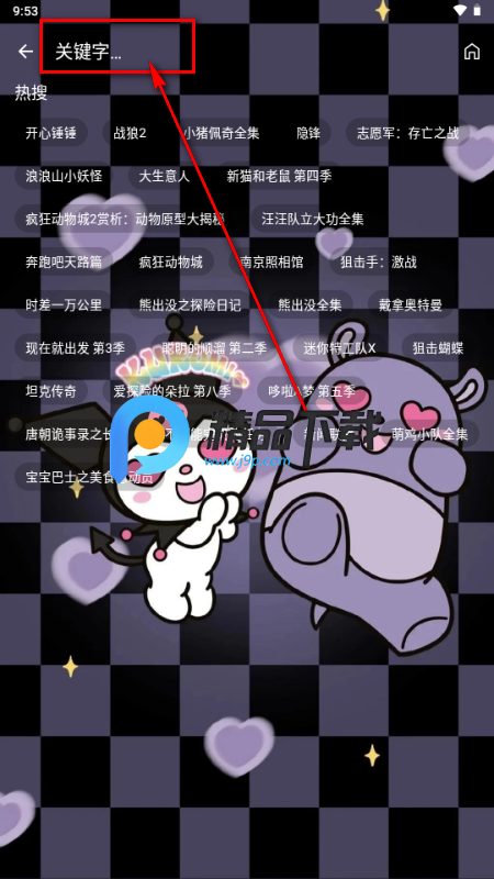 酷洛米影视app官方正版 酷洛米影视app官方正版