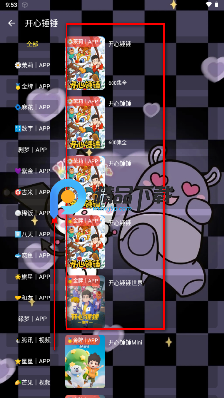 酷洛米影视app官方正版 酷洛米影视app官方正版