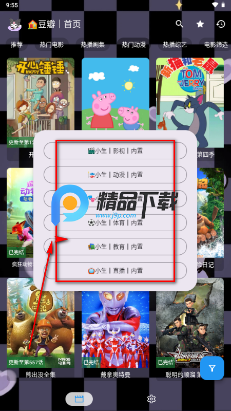 酷洛米影视app官方正版 酷洛米影视app官方正版