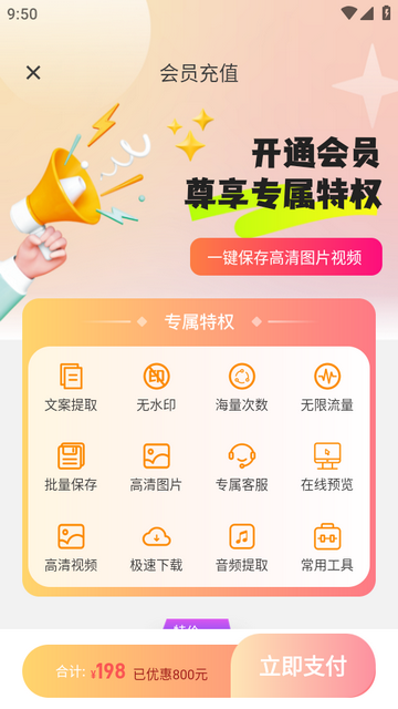 快存图免费版 快存图免费版