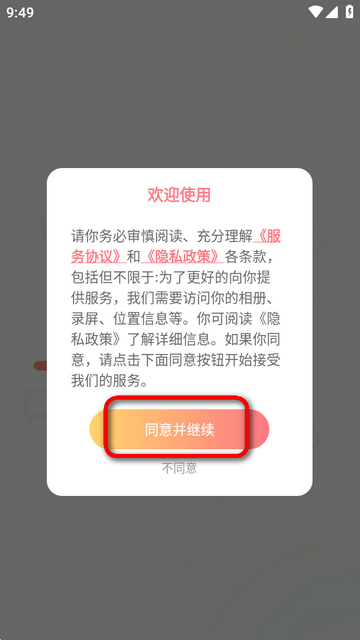 快存图免费版 快存图免费版