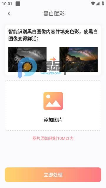 快存图免费版 快存图免费版