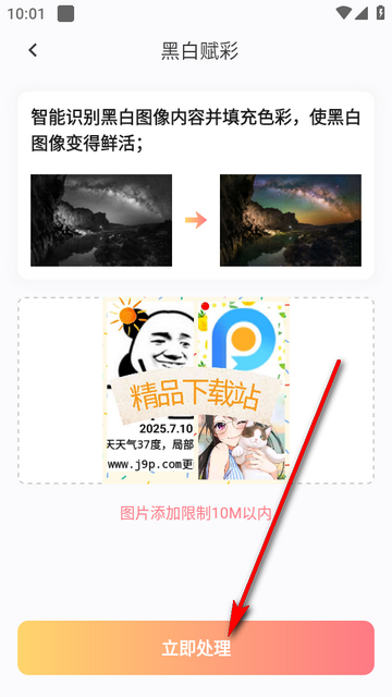 快存图免费版 快存图免费版