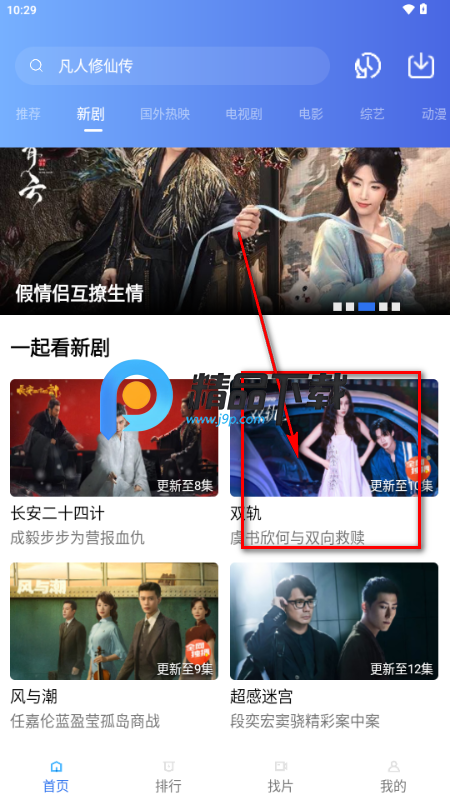 闪电视频免广告版 闪电视频免广告版