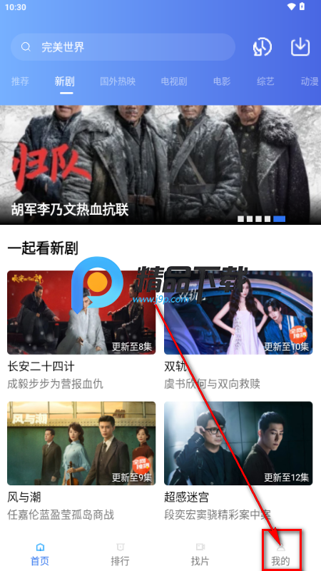 闪电视频免广告版 闪电视频免广告版