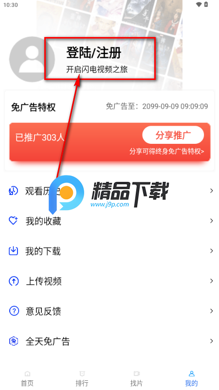 闪电视频免广告版 闪电视频免广告版