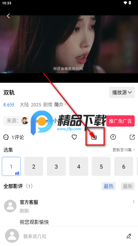 闪电视频免广告版 闪电视频免广告版