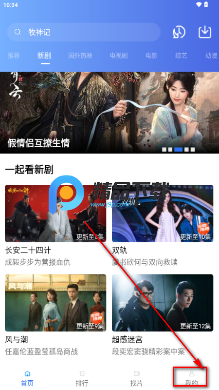 闪电视频免广告版 闪电视频免广告版