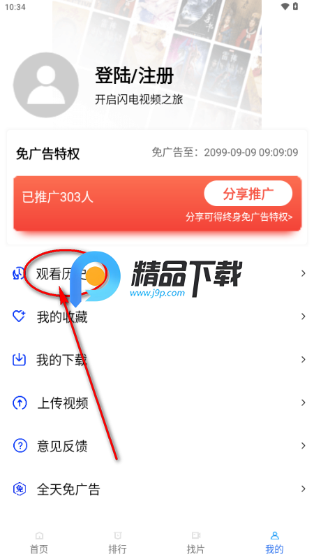 闪电视频免广告版 闪电视频免广告版