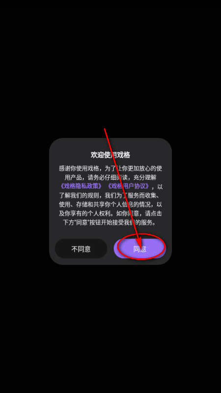 戏格 戏格