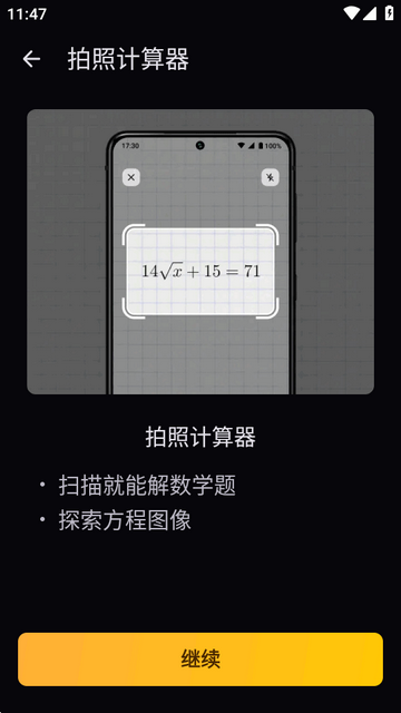 计算器AI数学解题 计算器AI数学解题