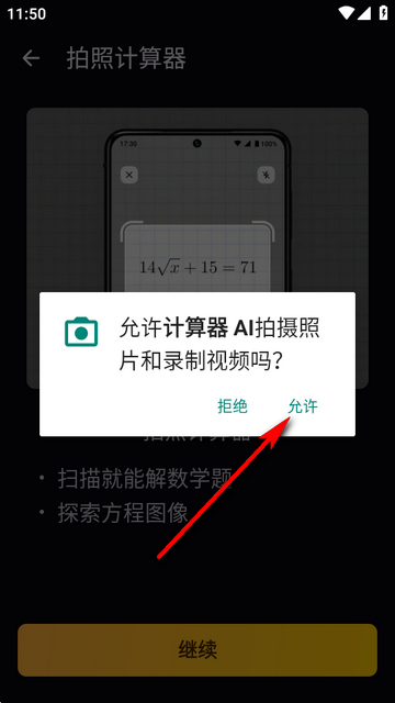 计算器AI数学解题 计算器AI数学解题