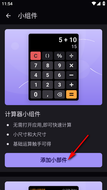 计算器AI数学解题 计算器AI数学解题