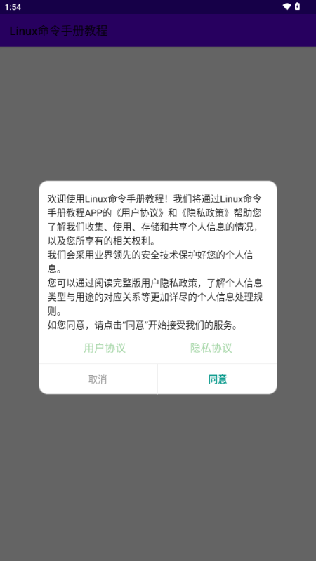 Linux�����ֲ�̳�app��׿��