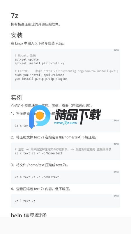 Linux�����ֲ�̳�app��׿��