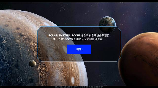 天文模拟器(Solar System Scope) 天文模拟器(Solar System Scope)