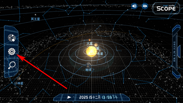 天文模拟器(Solar System Scope) 天文模拟器(Solar System Scope)