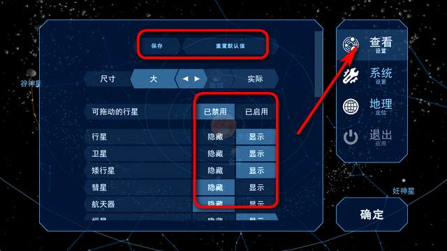 天文模拟器(Solar System Scope) 天文模拟器(Solar System Scope)