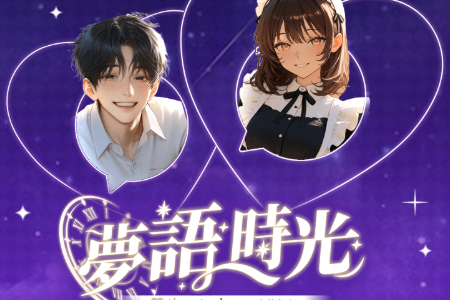 梦语时光 梦语时光