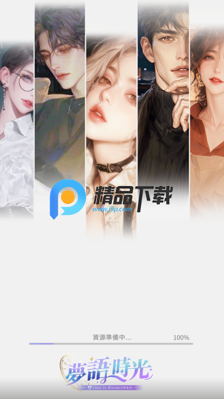 梦语时光 梦语时光