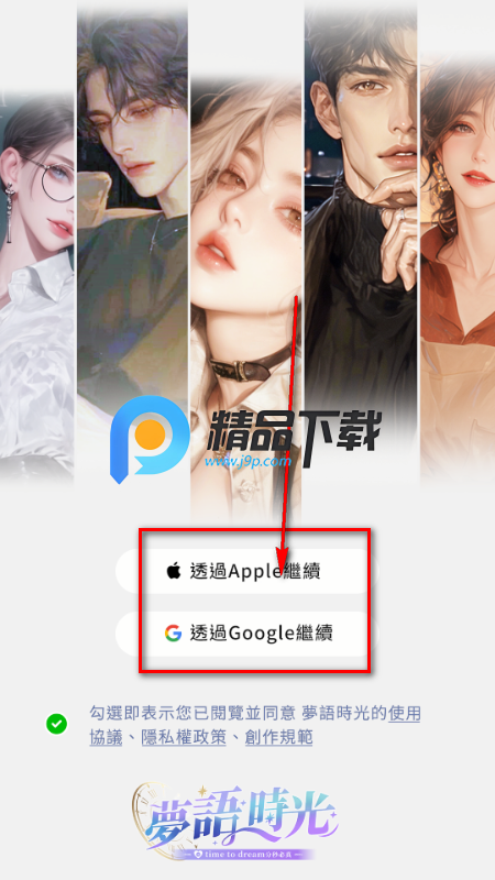 梦语时光 梦语时光