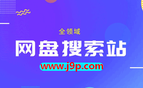 爱网盘iwangpan手机版 爱网盘iwangpan手机版