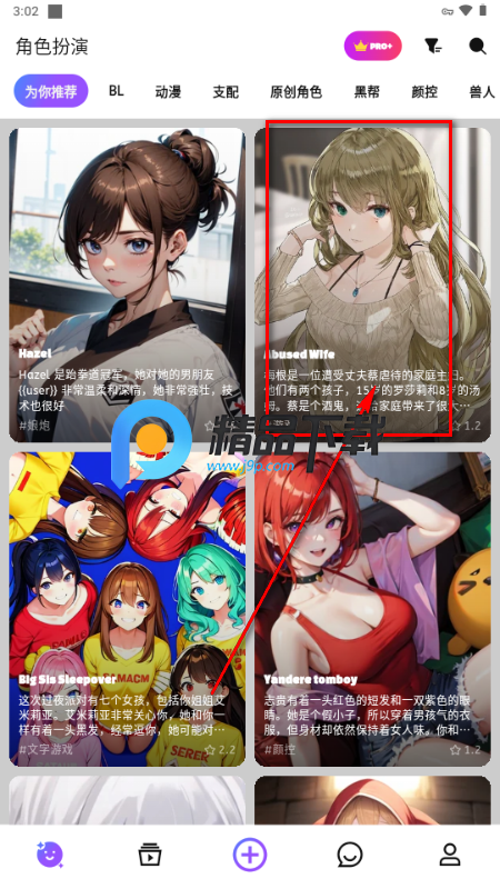 Yollo AI聊天 Yollo AI聊天