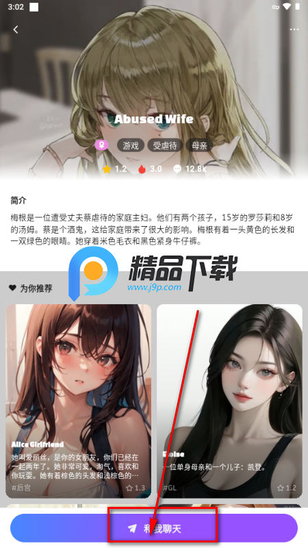 Yollo AI聊天 Yollo AI聊天