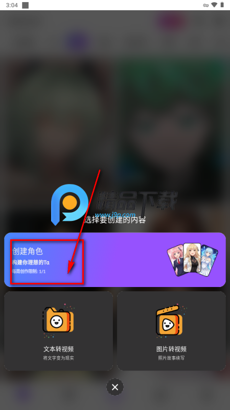 Yollo AI聊天 Yollo AI聊天