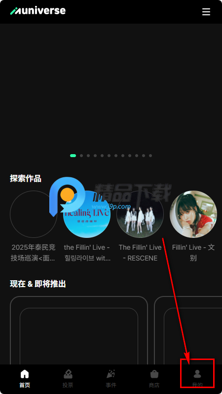 MUNIVERSE�ٷ����İ氲װ