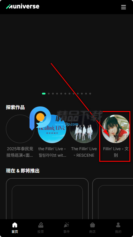 MUNIVERSE�ٷ����İ氲װ