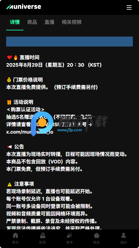 MUNIVERSE�ٷ����İ氲װ