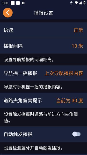 春芽地图视障版官方版 春芽地图视障版官方版