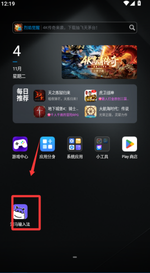 河马输入法app解锁VIP版 河马输入法app解锁VIP版
