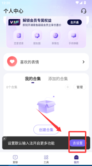 河马输入法app解锁VIP版 河马输入法app解锁VIP版