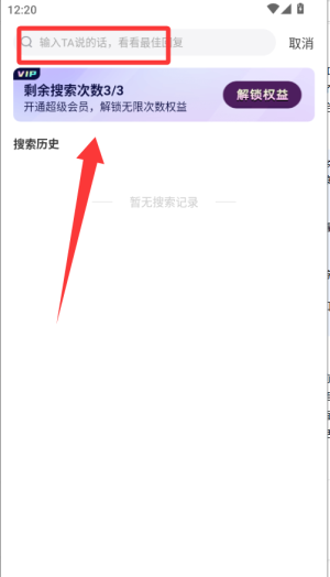 河马输入法app解锁VIP版 河马输入法app解锁VIP版