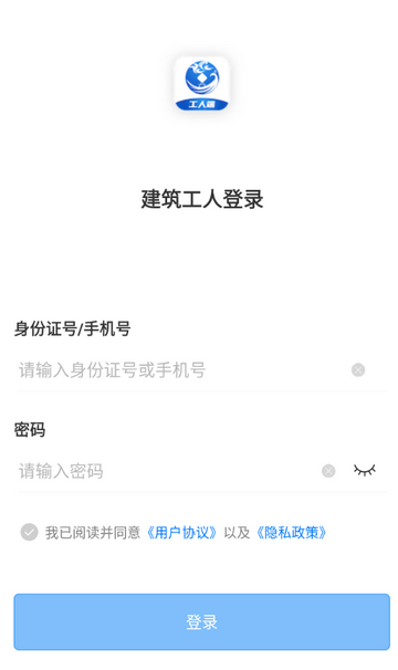 云建宝-工人端注册入口 云建宝-工人端注册入口