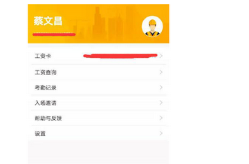 云建宝-工人端注册入口 云建宝-工人端注册入口