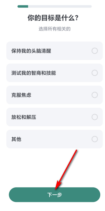 Impulse大脑训练app Impulse大脑训练app