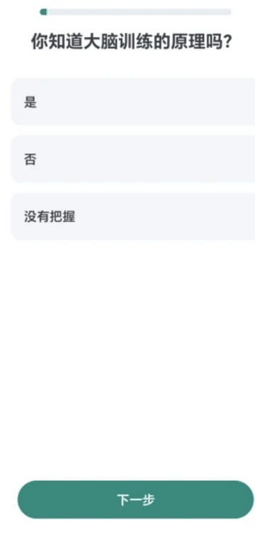 Impulse大脑训练app Impulse大脑训练app