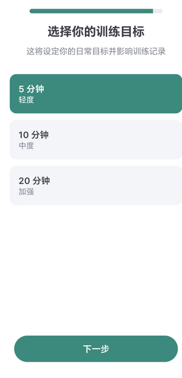 Impulse大脑训练app Impulse大脑训练app