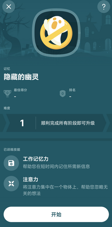 Impulse大脑训练app Impulse大脑训练app