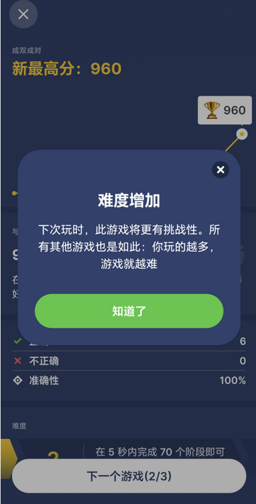 Impulse大脑训练app Impulse大脑训练app