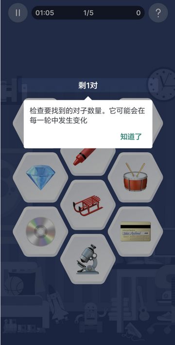 Impulse大脑训练app Impulse大脑训练app