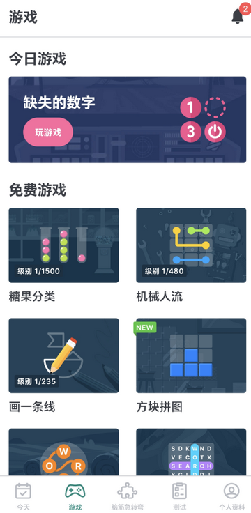 Impulse大脑训练app Impulse大脑训练app